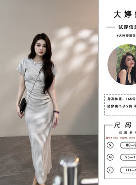 大婷婷 夏季新款圆领条纹斜肩长款连衣裙包臀裙收腰长裙DT1379