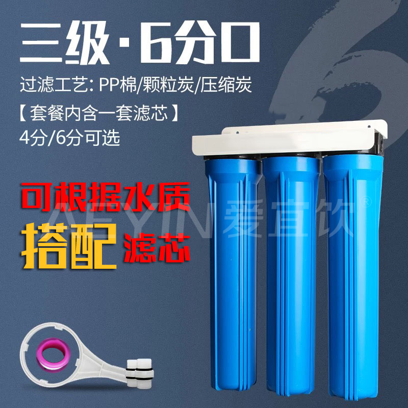 商用家用20寸三级净水器二级pp棉前置过滤器水族大流量养水机净水