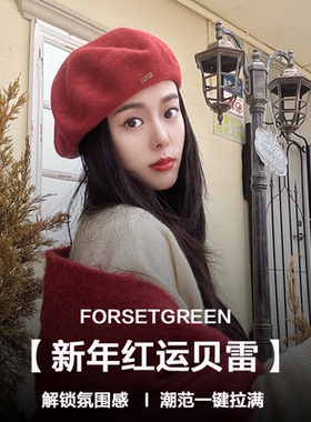 2025秋冬新款红色皮标贝雷帽子文艺复古羊毛画家帽大头围显脸小