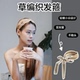 韩版 时尚 气质草编织头箍发卡头饰简约宽边清新百搭高级中长发发箍