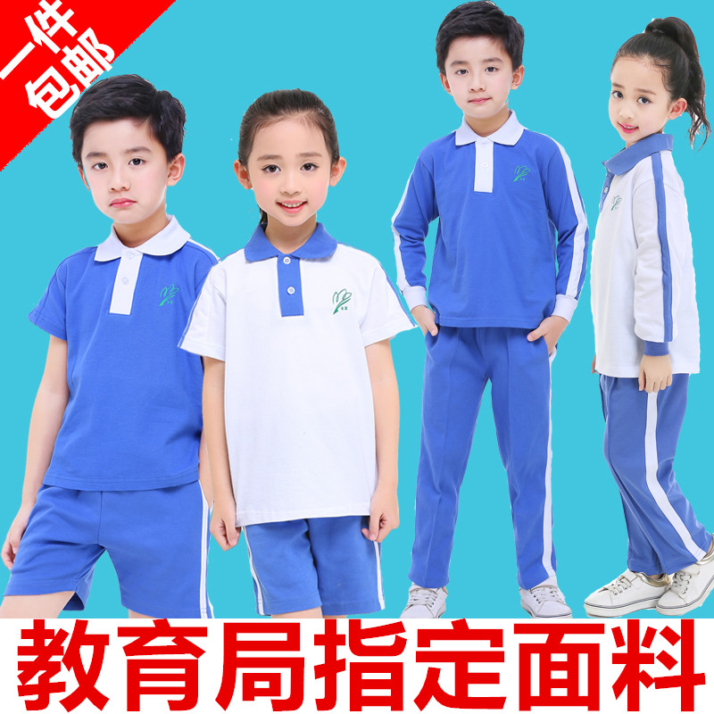 深圳市统一秋冬装运动长裤校服