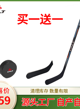 少年冰球杆玩具轮滑球杆清仓CH10木制冰球杆黑白搭蓝橙色