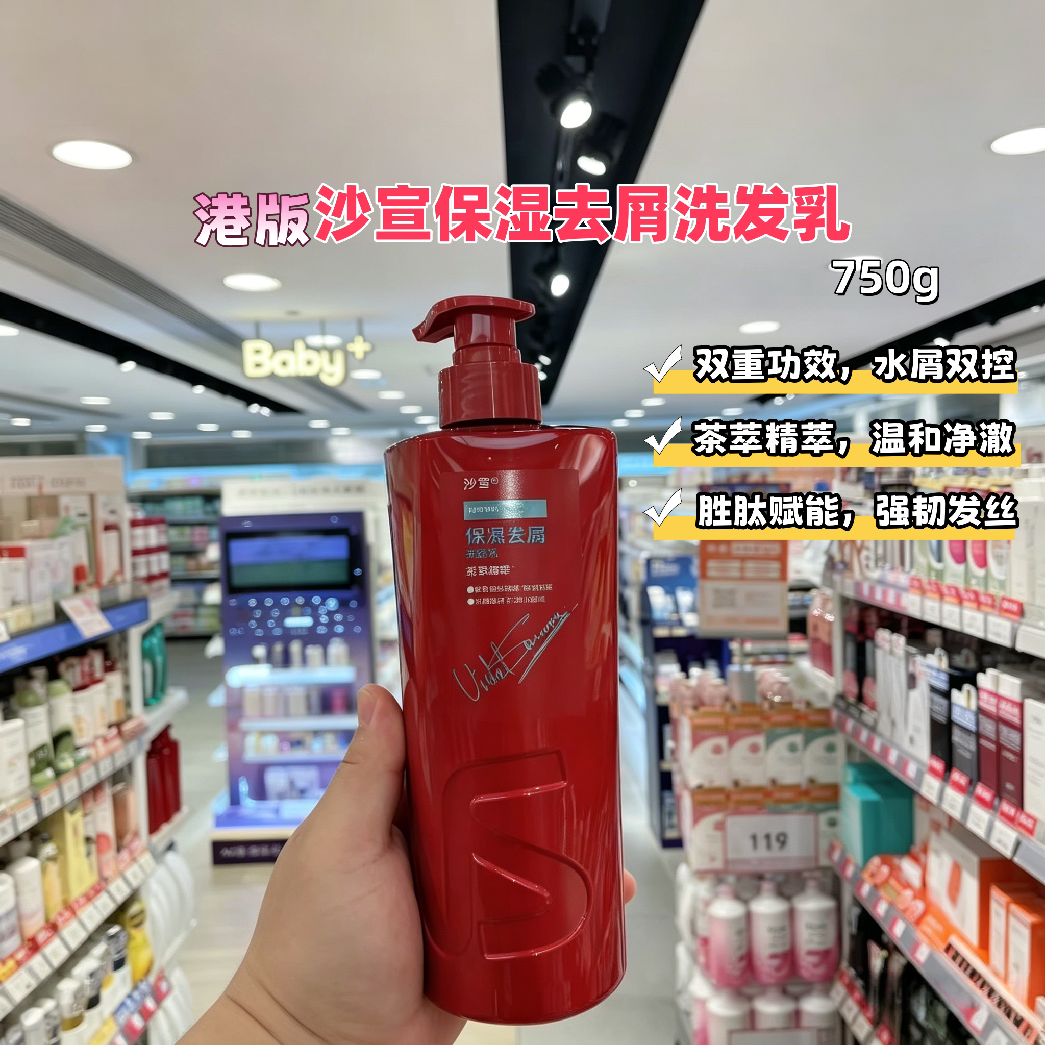 沙宣香港购洗发水水润去屑男女