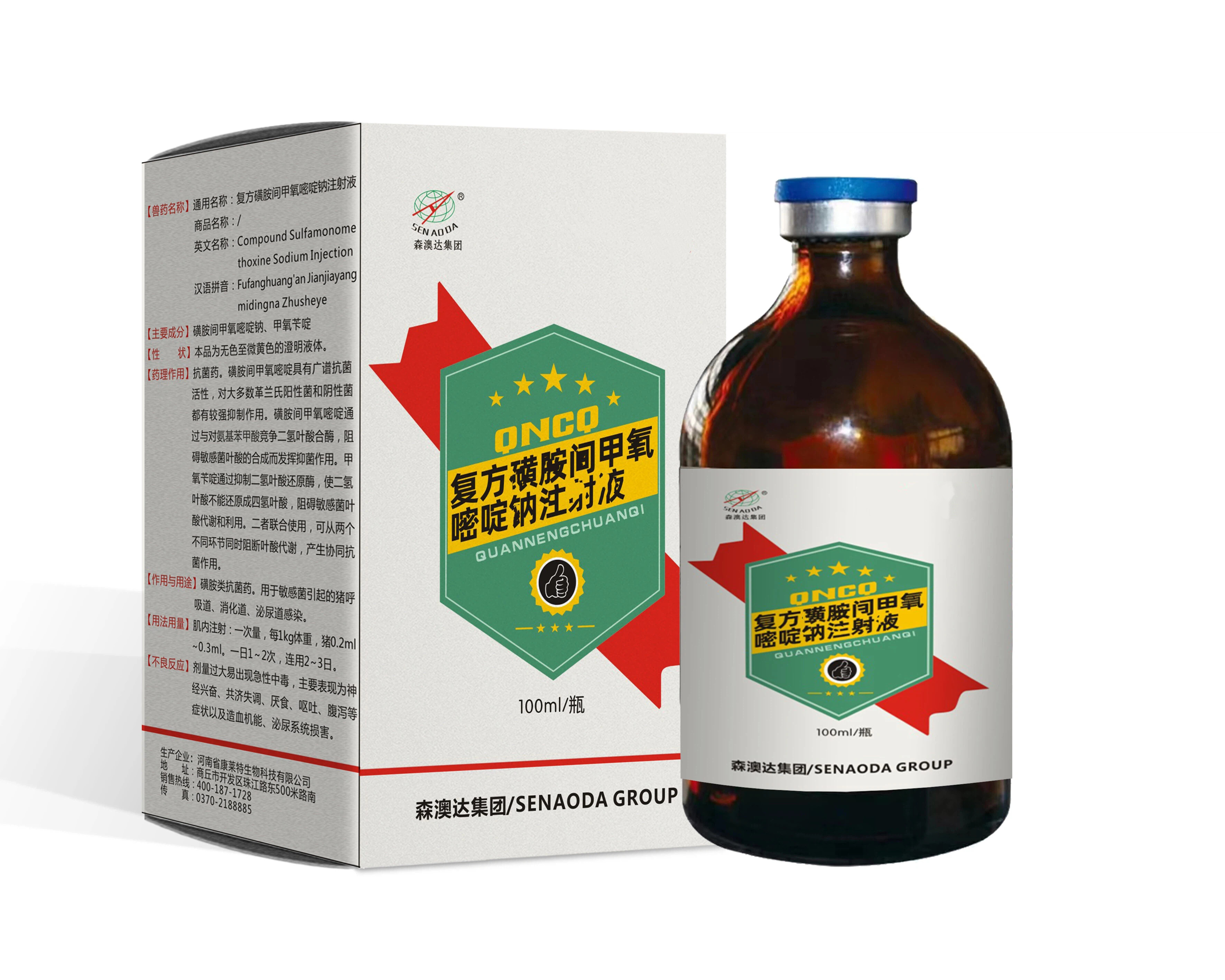 森澳达全能传奇兽用猪牛羊不吃兽用饲料添加剂