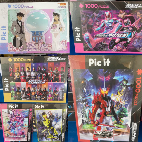 1000片假面骑士拼图拼图