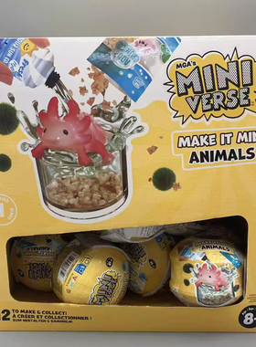 现货miniverse迷你动物盲球diy微缩迷你动物宠物球仓鼠荷兰猪MGA