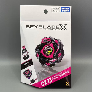 正版TOMY BEYBLADE X系列CX-13巴哈姆特闪电爆旋陀螺玩具带发射器