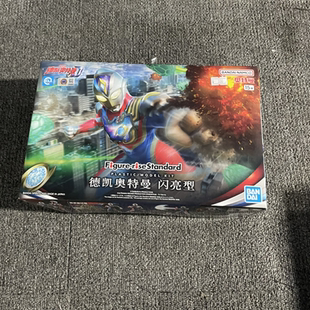 万代 65314 FRS 德凯奥特曼 闪亮型Figure rise Standard拼装模型