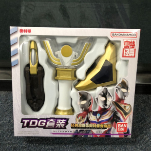 万代迪迦神光棒经典超迷你奥特曼变身器蓝宝锥闪光剑TDG套装玩具