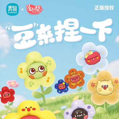 CIMON青物红小豆捏捏发光植绒玩偶挂件盲袋潮流饰品玩具背包挂饰