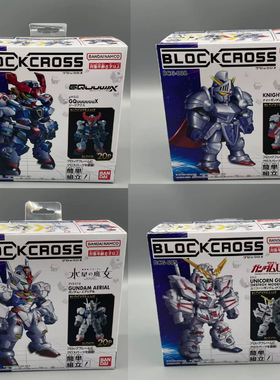 BANDAI万代 Block Cross G夸克斯 风灵高达 独角兽 骑士 拼装模型