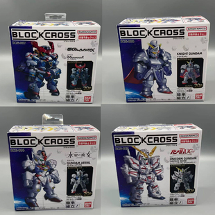 G夸克斯 风灵高达 独角兽 BANDAI万代 拼装 Cross 骑士 模型 Block
