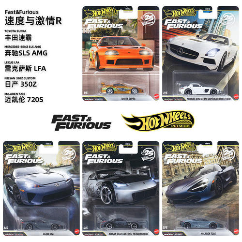 风火轮汽车文化速度与激情速霸奔驰迈凯轮雷克萨斯合金汽车模型R