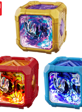 万代亚刻奥特曼DX皓月灼日装甲银河魔方弧立方可联动变身器发声