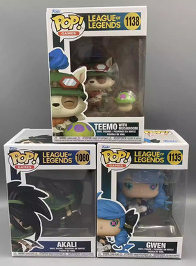 Funko POP英雄联盟手办League of Legends提莫带蘑菇格温 阿卡丽