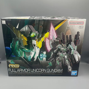 万代 RG 30 1/144 全装备 全装甲 全武装独角兽 觉醒 绿骨架55586