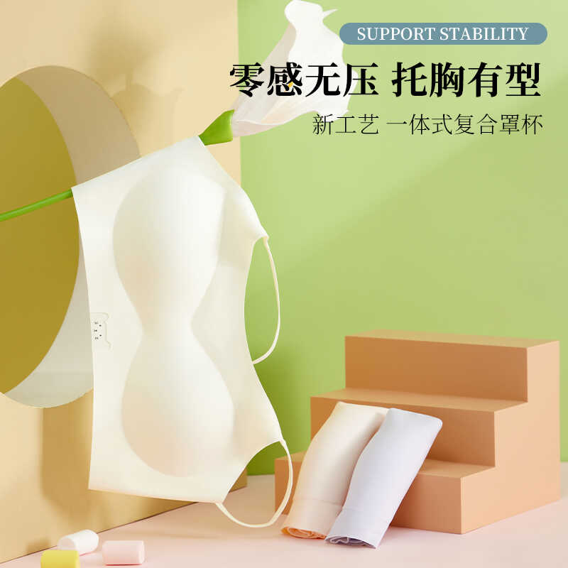 运动无钢圈薄款冰丝美背文胸罩