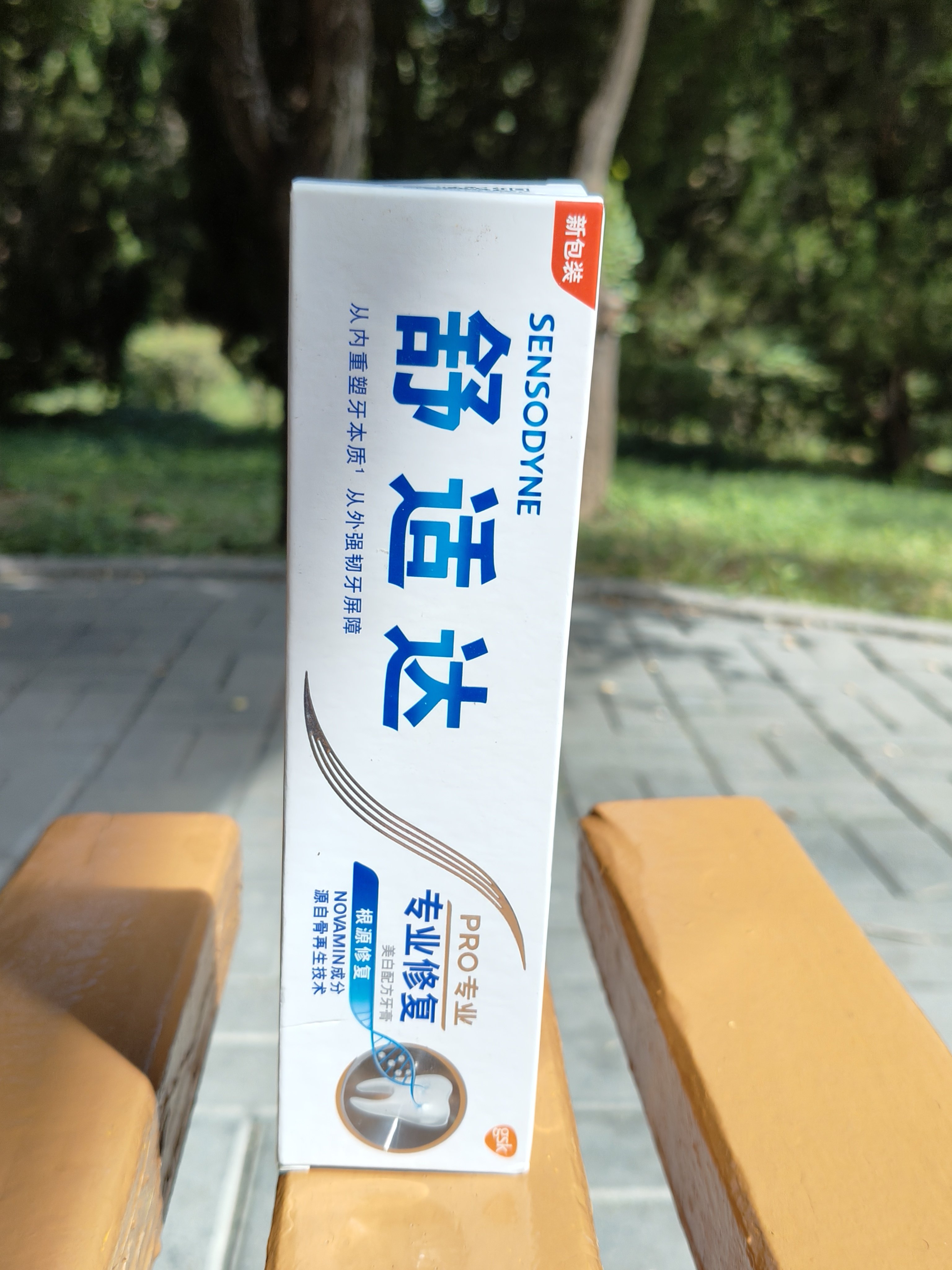 清仓舒适达专业修复美白牙膏100克葛兰素史克老款27年1月到期抗敏