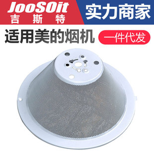 DS19 抽油烟机过滤网油网外罩CXW DS20通用 DS15 DS13 180 DS21
