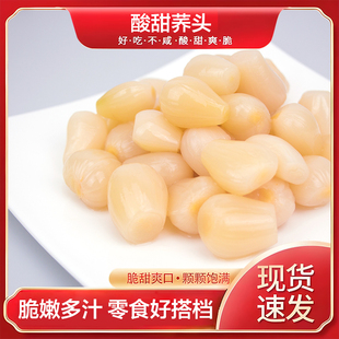 开袋即食酸甜脆荞头糖醋腌制水晶藠头下饭菜荞子夜宵冷菜不辣零食
