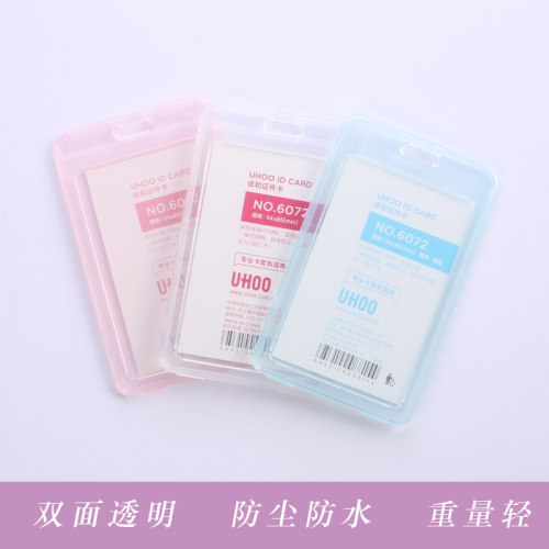 优和6072证件工作牌卡套公交卡保护套透明饭卡硬地铁学生透明卡壳