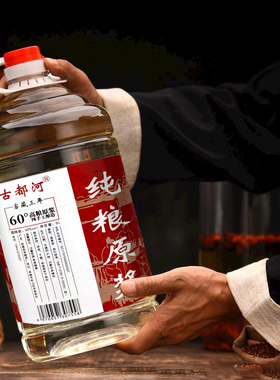 白酒原浆老酒60度约10斤桶装纯粮食自酿高度散装泡药高粱老窖