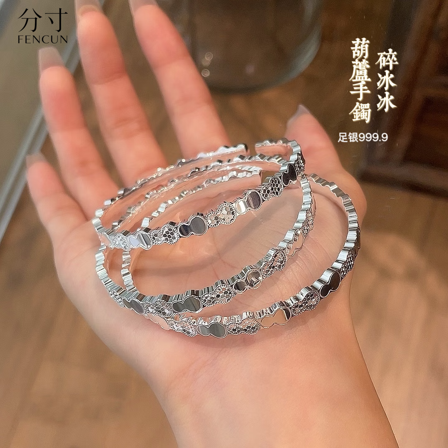 足银9999碎冰冰葫芦手镯女时尚实心波浪纯银手镯送闺蜜女友礼物