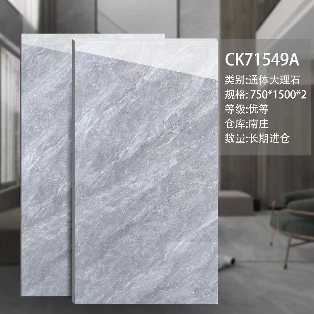 热销新品种:超防滑通体大理石750×1500热销款,让家更安全温馨