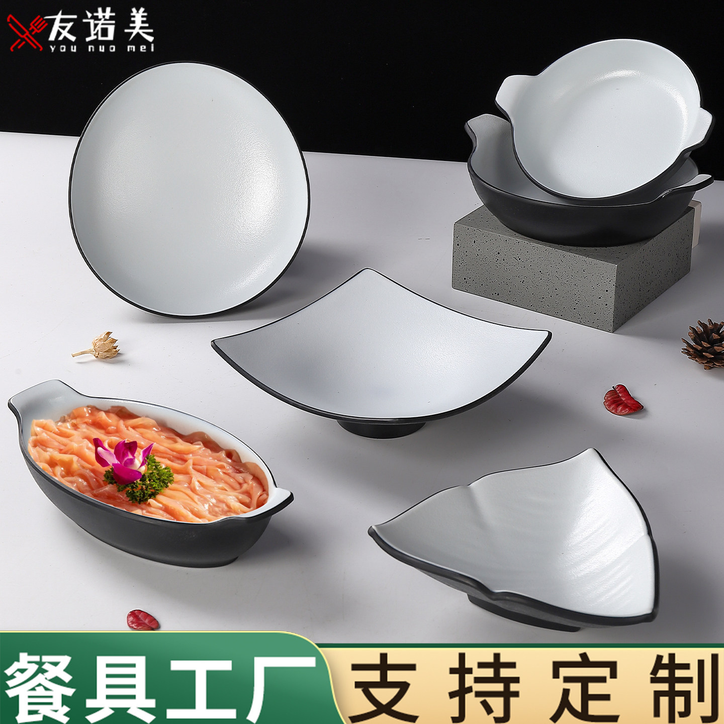 密胺餐具不规则日式黑灰烤肉刺身盘酒店特色火锅店毛肚配菜盘商用