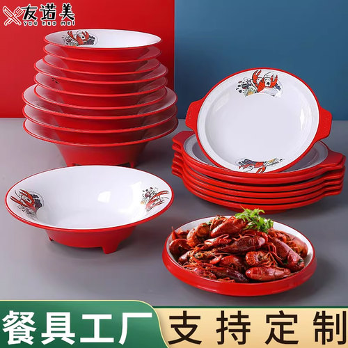密胺网红小龙虾双耳商用深盘