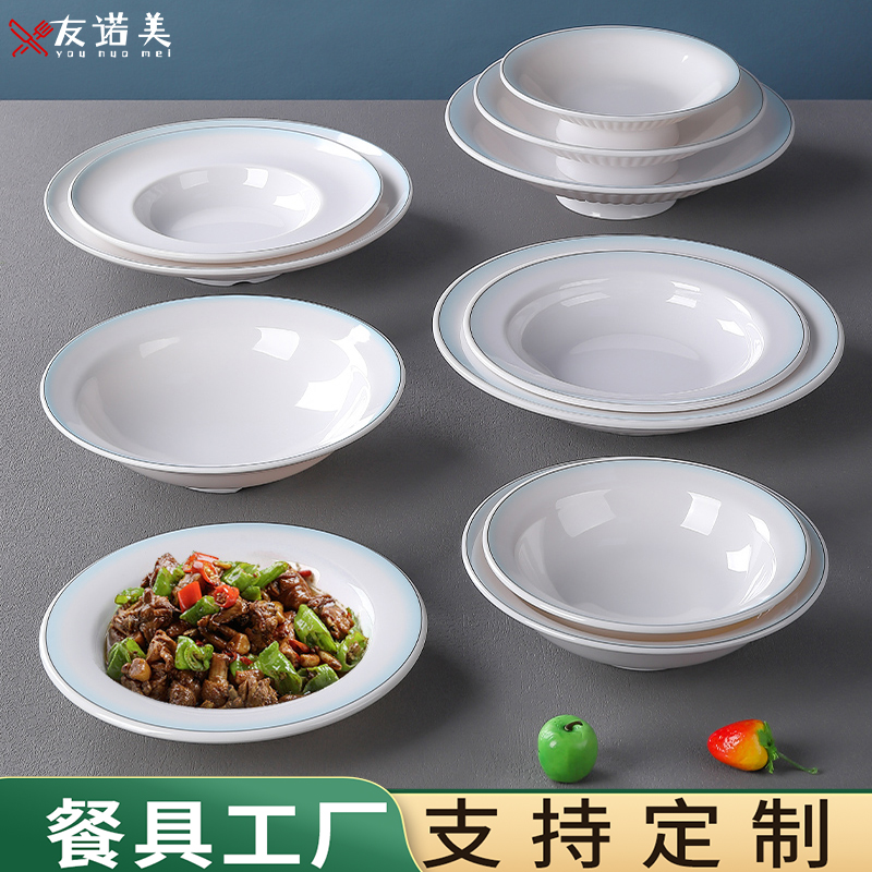 密胺圆形饭店凉菜盘子炒菜盘餐盘