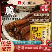 关刀牌腊猪尾江西赣南特产腊味香猪尾真空包装 200g