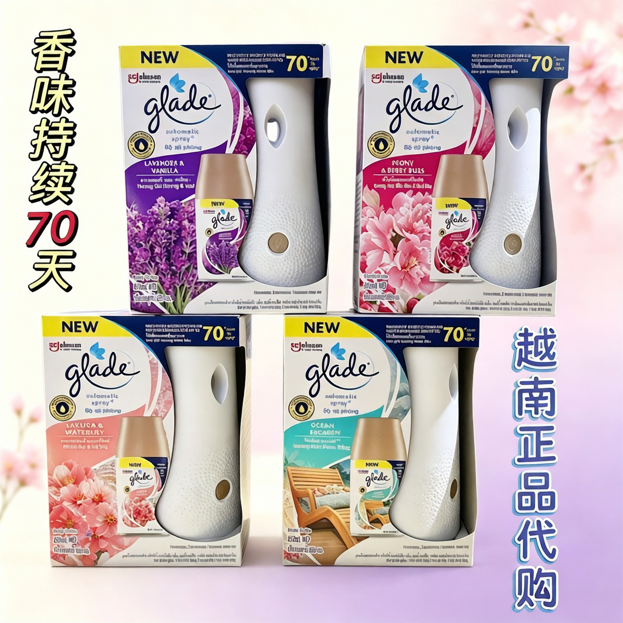 佳丽空气清新喷雾70天花香
