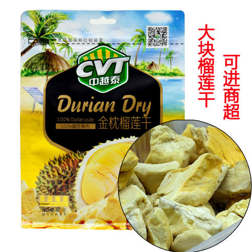 越南进口中越泰榴莲干香甜酥脆