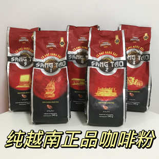 越南纯咖啡粉sang tao滴漏现磨手冲中原创意12345号实惠香醇340克