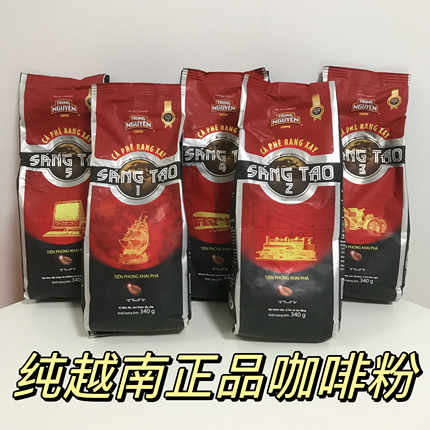 越南纯咖啡粉sang tao滴漏现磨手冲中原创意12345号实惠香醇340克