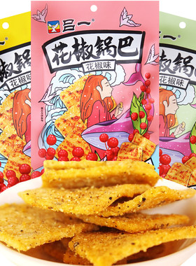 吕一 花椒锅巴 10/40包 花椒味锅巴膨化食品办公室宿舍解馋零食
