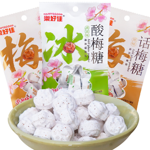 40包 酸话梅子糖清新坚实压片型糖果 清凉味原味酸梅糖 樂好佳