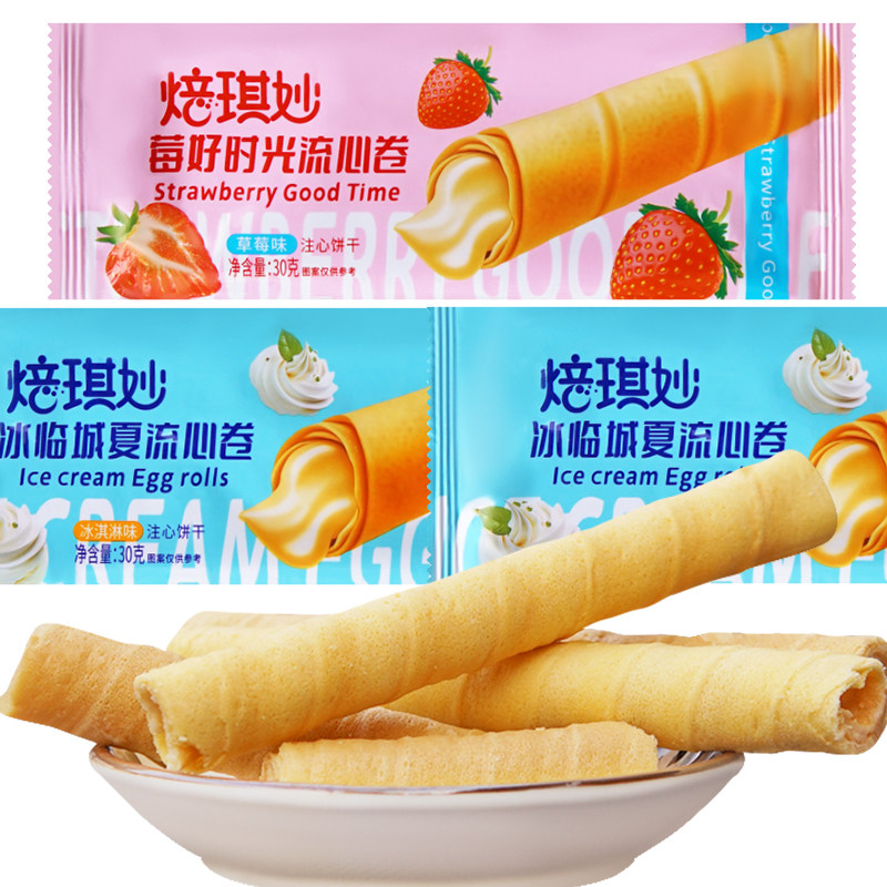 焙琪妙 流心卷草莓味 10/40包 冰淇淋味注心饼干蛋卷酥脆休闲零食