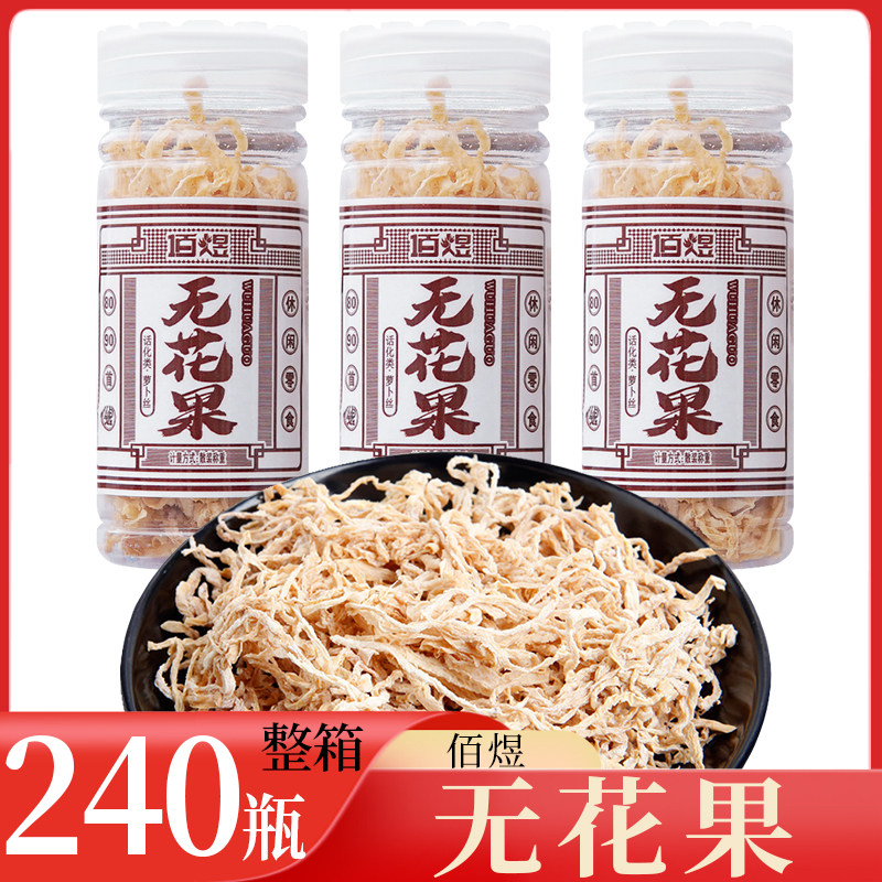 佰煜 瓶装无花果丝 整箱240瓶 干萝卜丝酸甜童年8090后怀旧零食