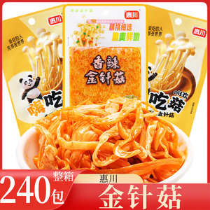 惠川 香辣金针菇 整箱240包 香辣味麻酱味下饭菜即食包装解馋零食
