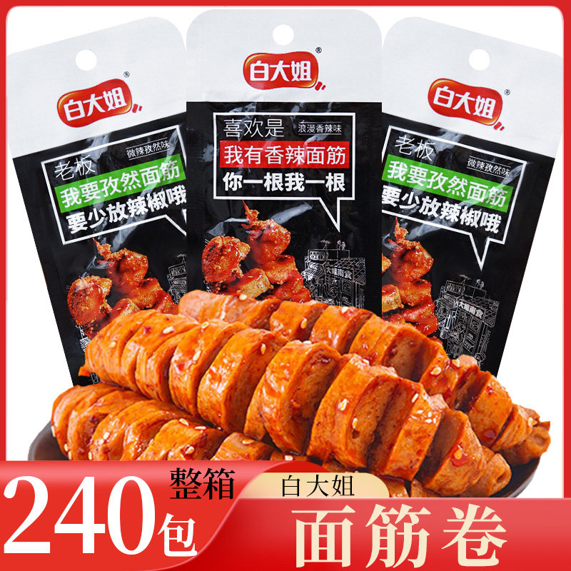 白大姐 烤面筋卷 整箱240包 孜然香辣黑鸭味面筋串休闲解馋零食