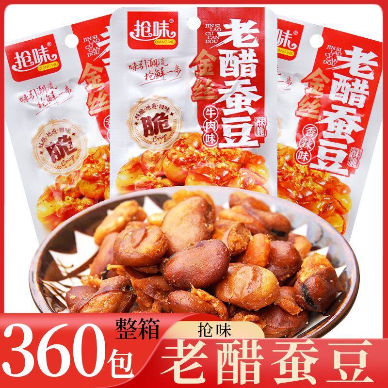抢味 金丝老醋蚕豆 整箱360包 香辣味牛肉味酸香酥脆兰花豆零食