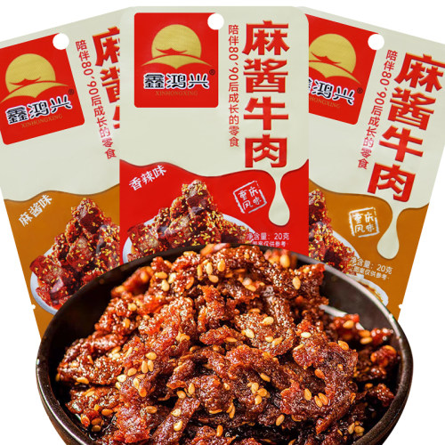 鑫鸿兴 麻酱牛肉 10/40包 麻酱味香辣味开袋即食牛肉休闲零食