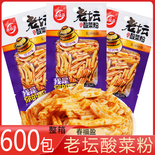 春福盈 26g老坛酸菜粉 酸爽味 600包整箱 辣条粉皮休闲解馋零食