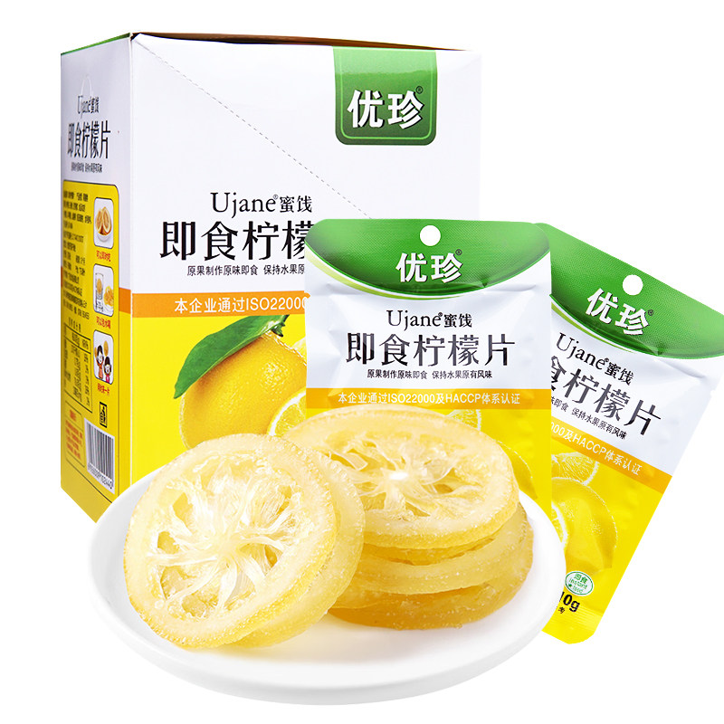 优珍即食柠檬片10/40包 果干蜜饯即食泡水喝网红小吃果脯休闲零食