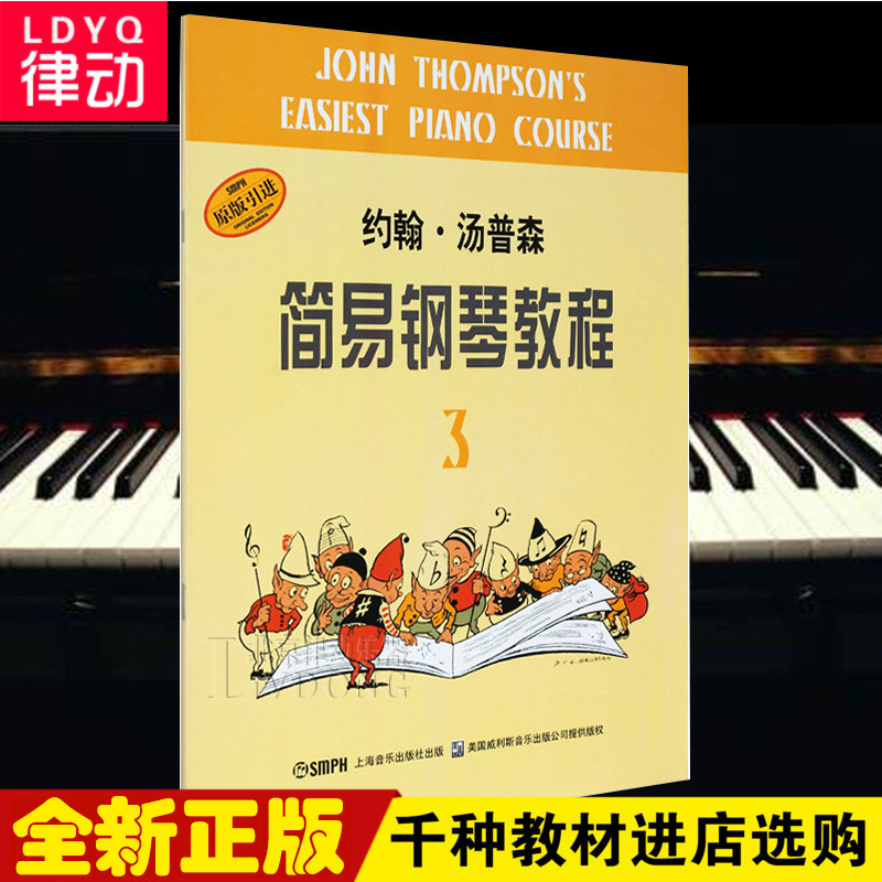 黑客攻防入門易學第三版