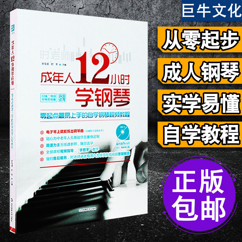 ³ÉÄêÈË12Сʱѧ¸ÖÇÙ Á÷ÐÐÇú¸ÖÇٽ̳ÌÊé¼® ÈëÃÅ×Ôѧ½Ì²Ä³ÉÈ˳õѧÕß½Ìѧ Áã»ù´¡ÊÓÆµÈ«Ì×ѧϰ 0»ù´¡¼òÒ×¼òÆ×Êý×ÖÆ×ÎåÏßÆ× ÄÐÅ®º¢ÇúÆ×