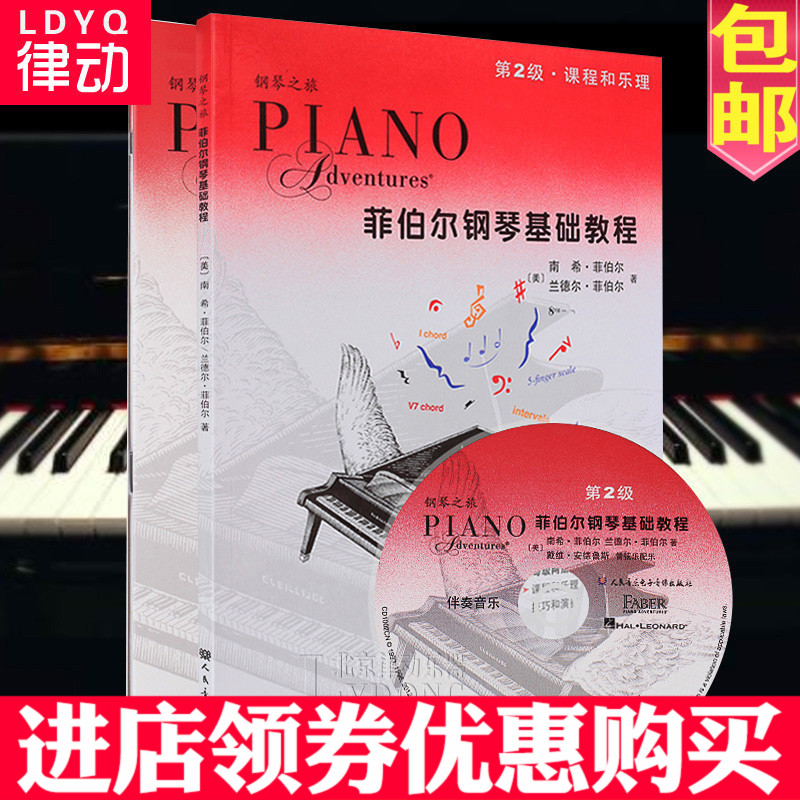附教程