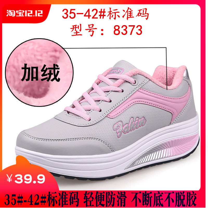 秋冬皮面加绒摇摇鞋保暖女式棉鞋松糕厚底坡跟女鞋休闲运动鞋大码